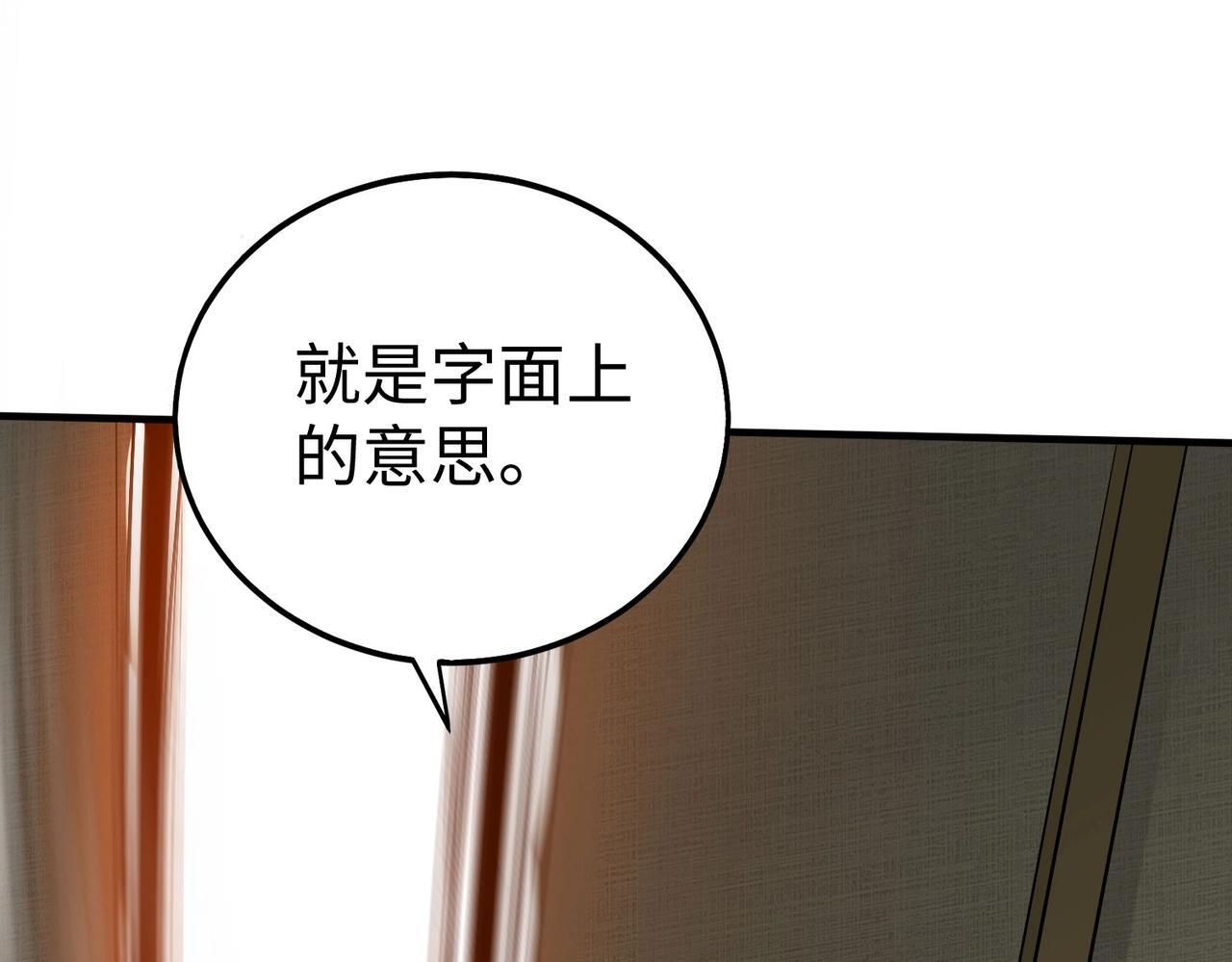 第83话 你哪里是救星？是小杀神赵祁啊！！！112