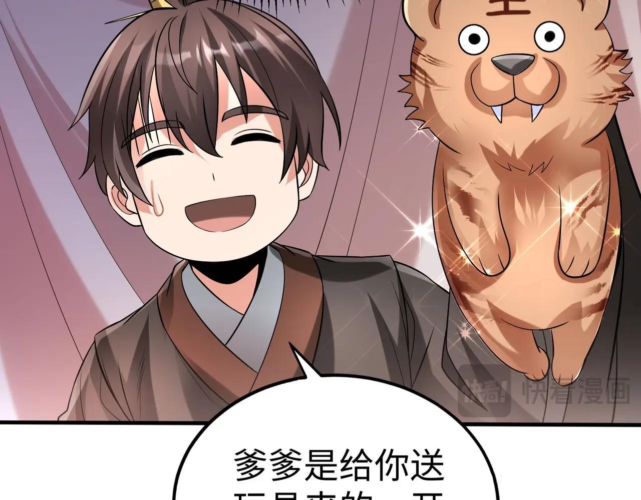 第71话 若不是我引黄河水，哪有三晋归秦？36