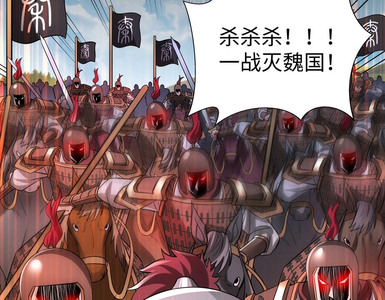 第60话 大梁城？早已是我囊中之物！54