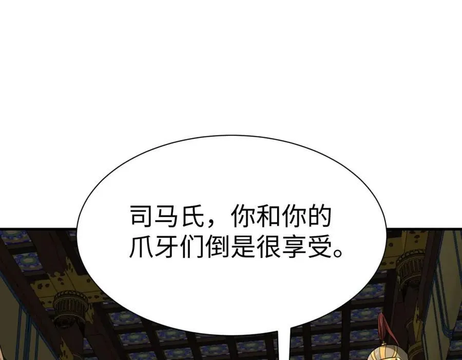 第123话 把这异族给我扔出咸阳！70