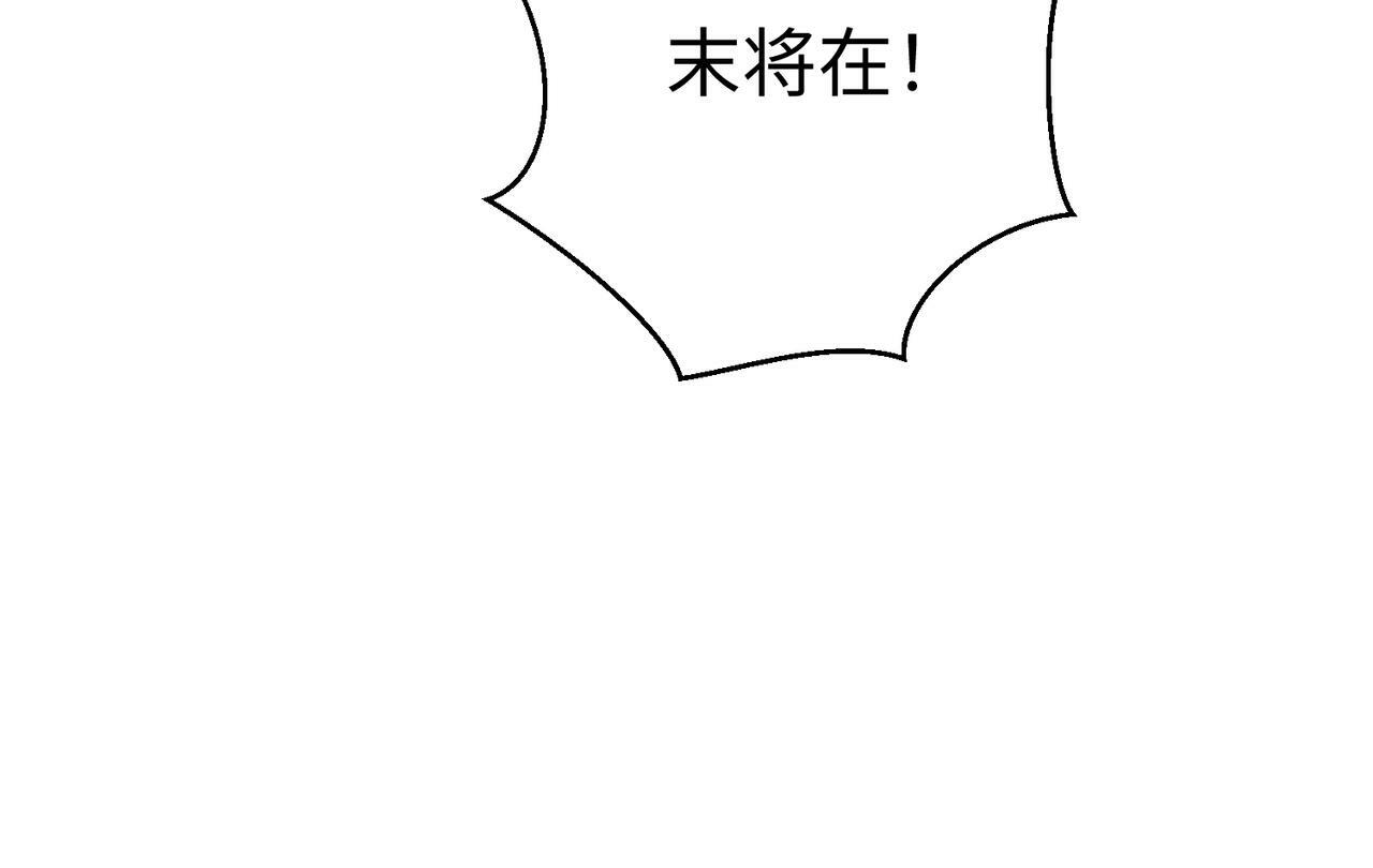 第42话 灭赵？还是得我赵祁亲自动手！141