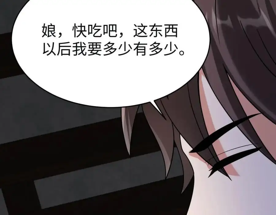 第111话 老爹！儿子给你弄了点补药！！！41