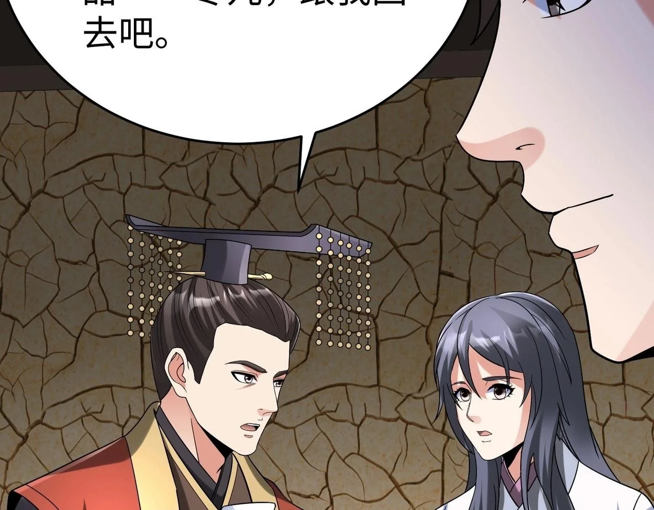 第106话 有了老婆，儿子就不香了是吧？76