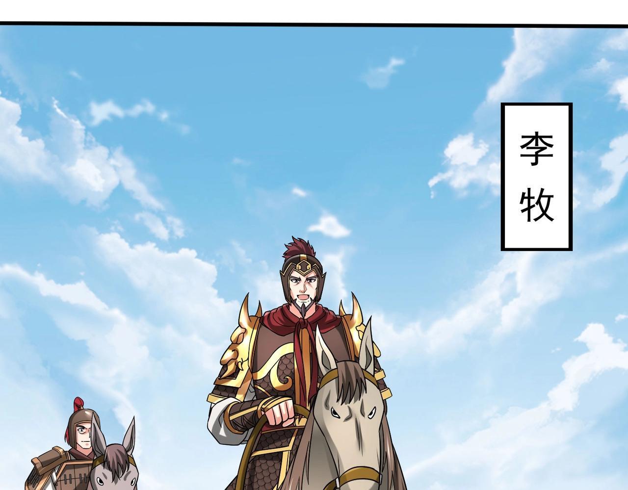 第76话 兵临城下！灭燕杀神已至！42