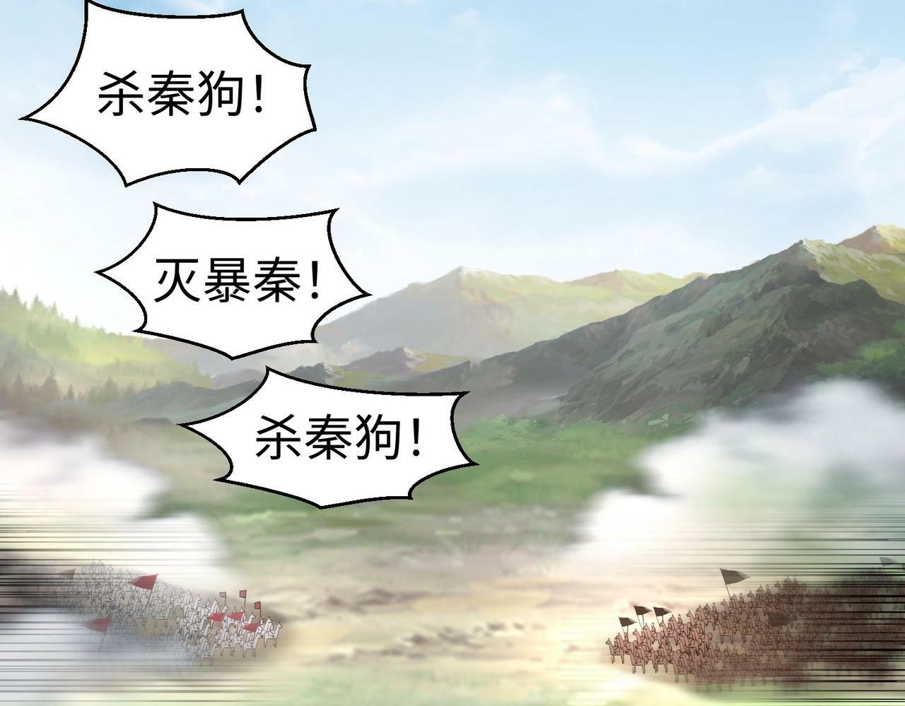 第59话 魏国？！能挡住我大秦猛士吗？108