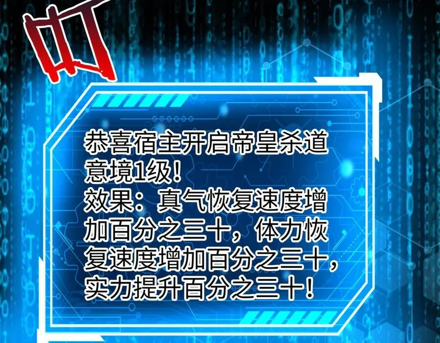 第140话 天阶神兵！一人横推护龙山庄！113