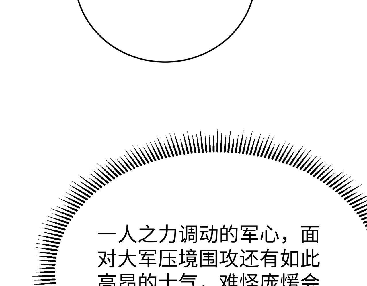 第44话 大战廉颇！廉颇老矣？83