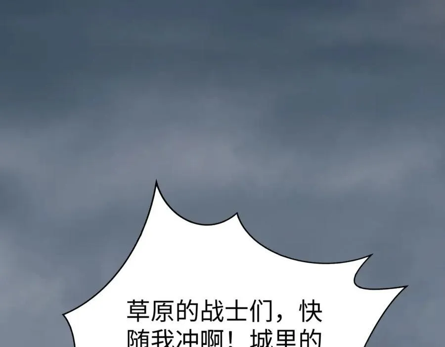 第121话 异族！你们好日子到头了！143