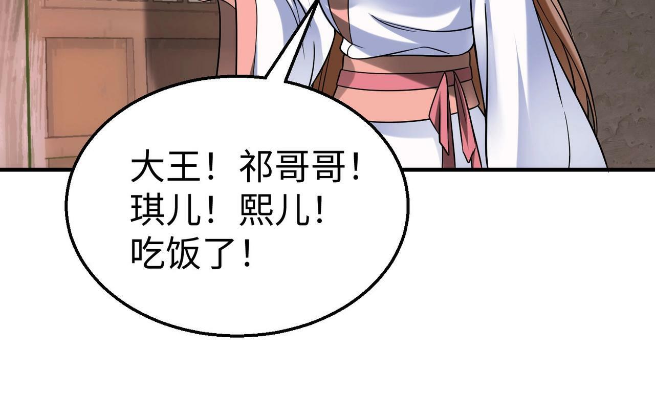 第54话 嬴政！你这礼物也太贵重了吧？115