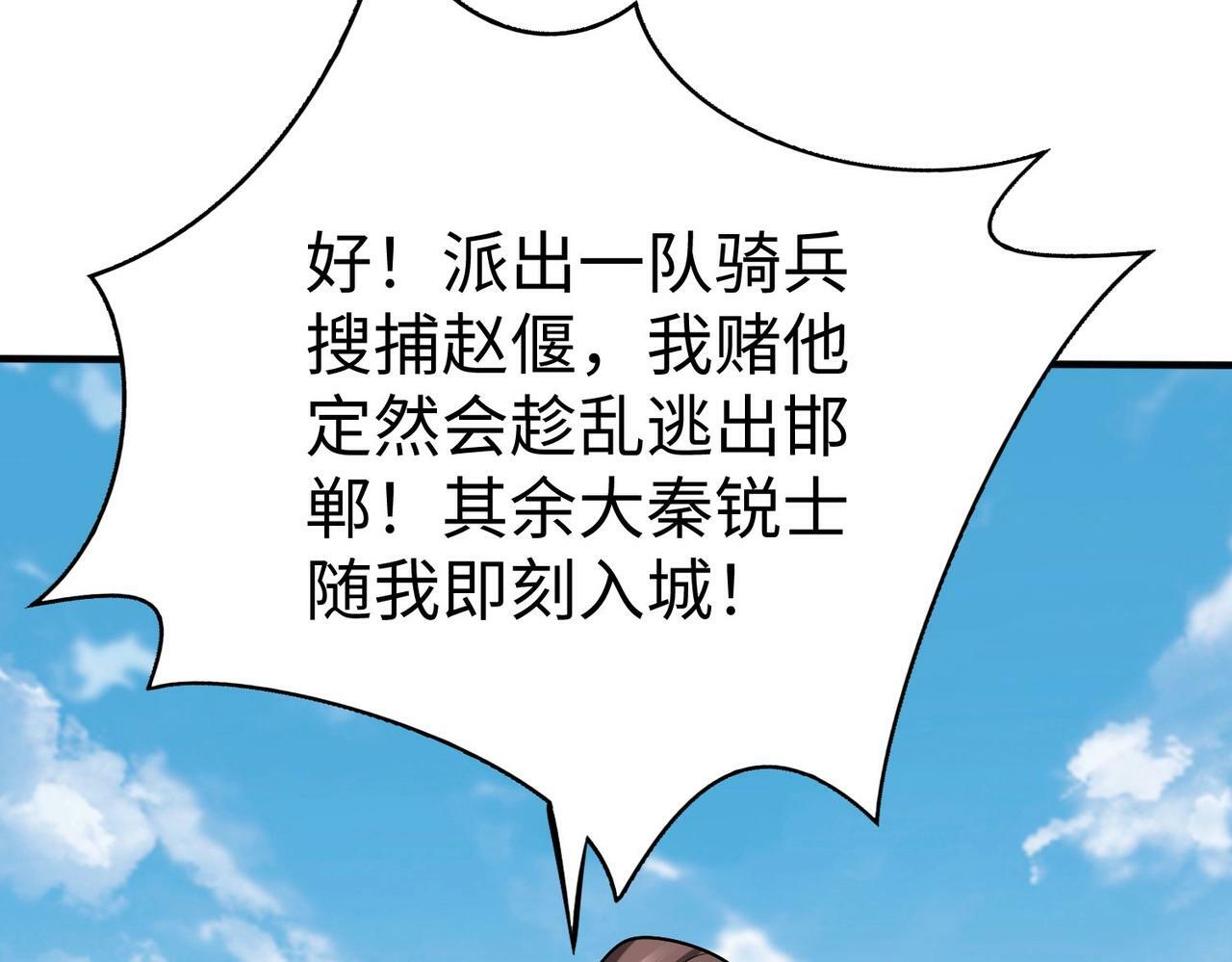 第41话 赵祁，你真是太恐怖了！38