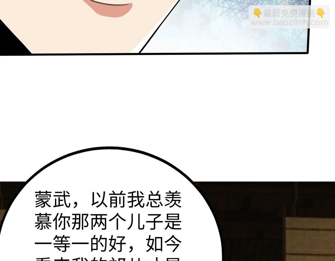 第63话 燕丹！别来无恙？40