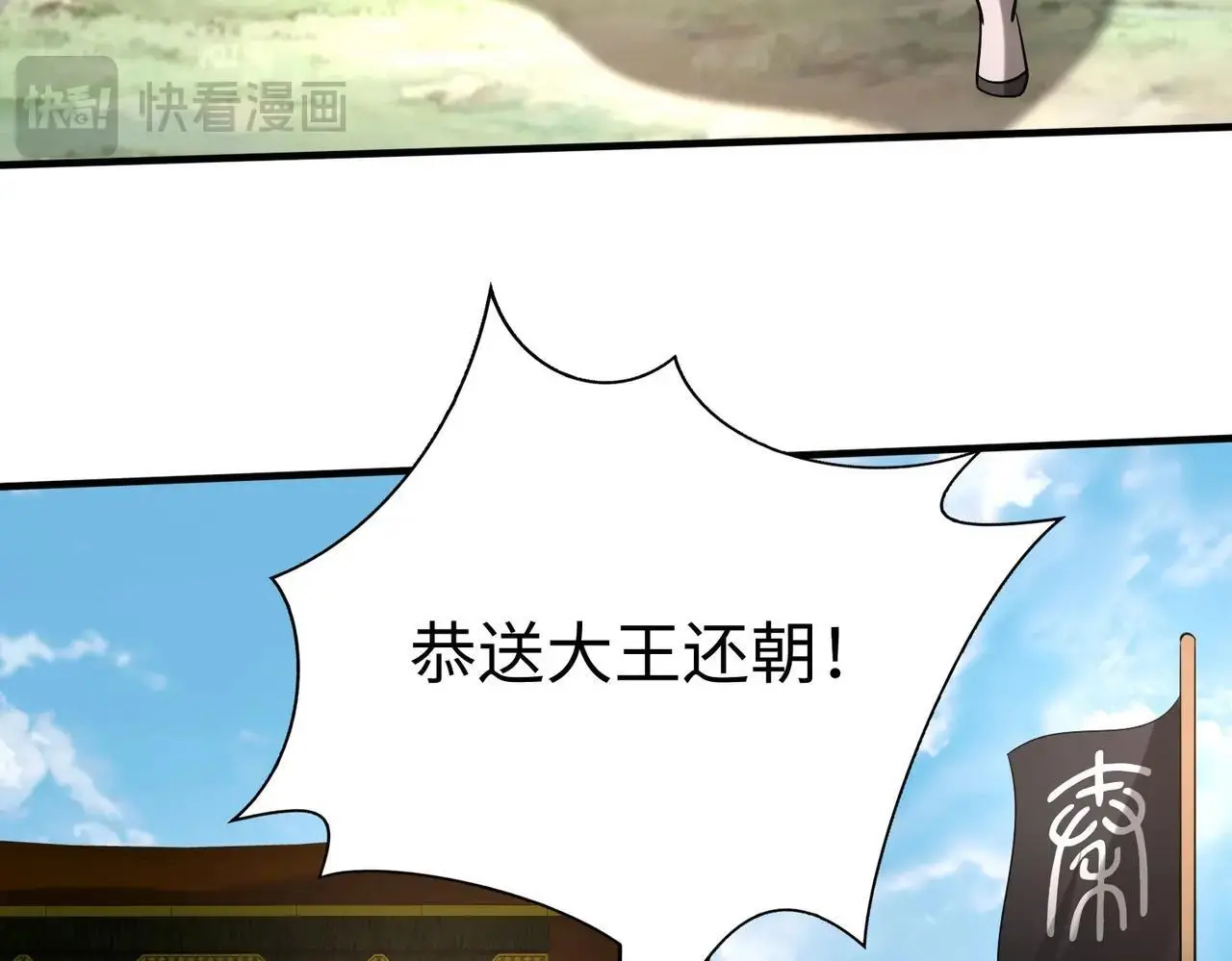 第106话 有了老婆，儿子就不香了是吧？120