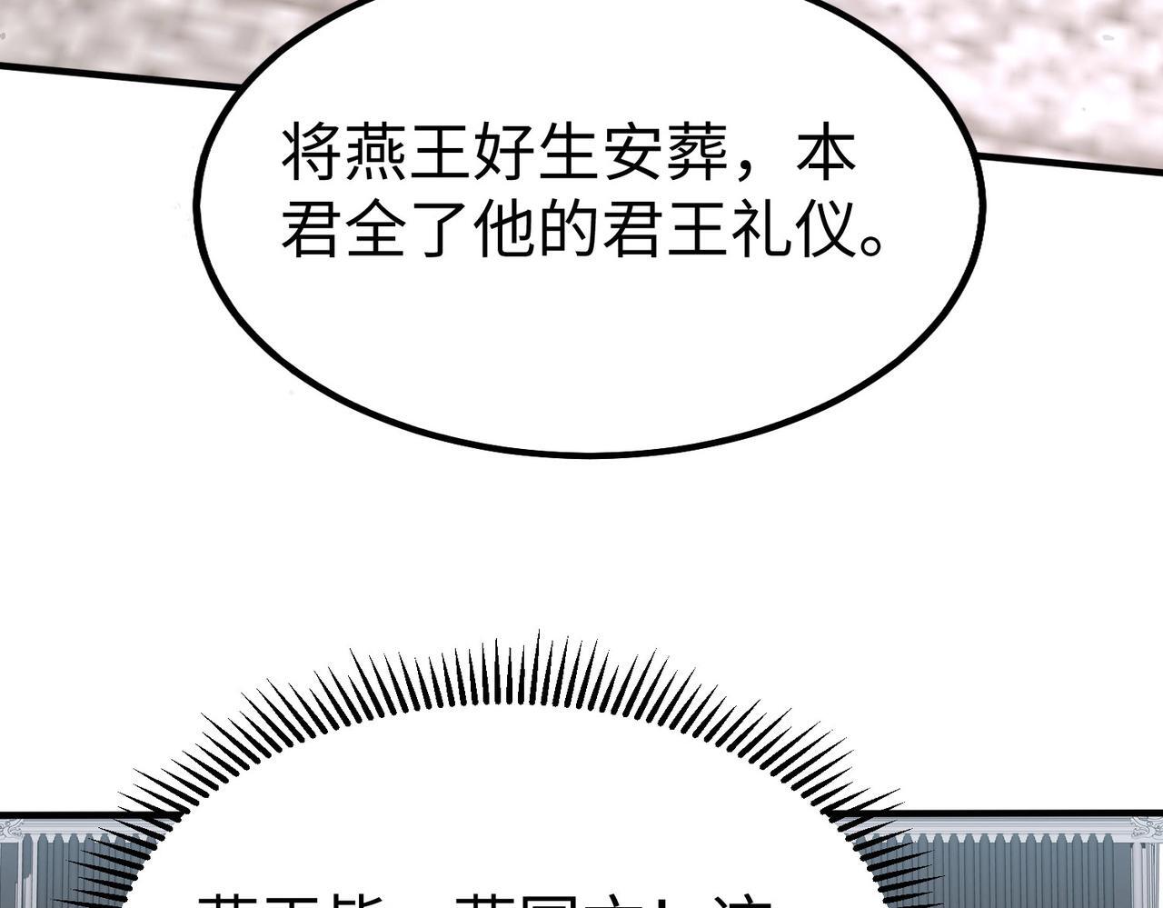 第78话 祁公子竟然就是天选之子？！24
