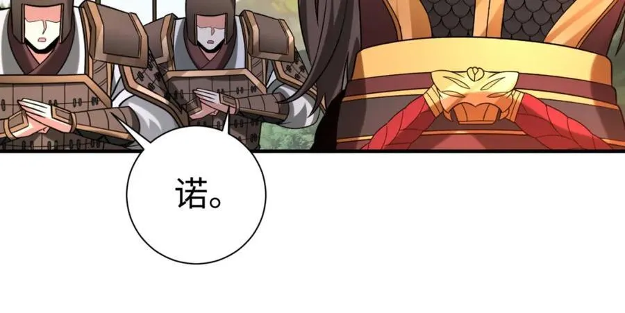 第129话 万族朝贡！兵临孔雀王城！125