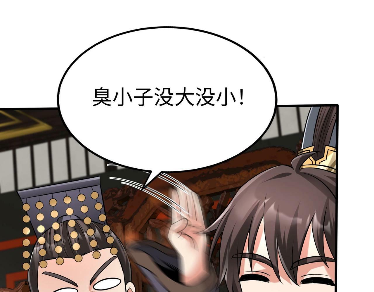 第56话 魏国？游戏马上开始！5