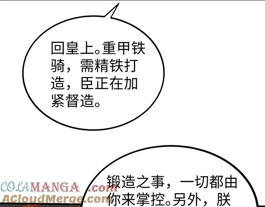 第137话 美人沐浴？我说我路过你们信吗？68