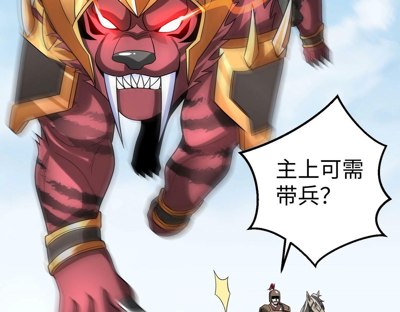 第49话 李牧？接招吧！赵祁来了！101