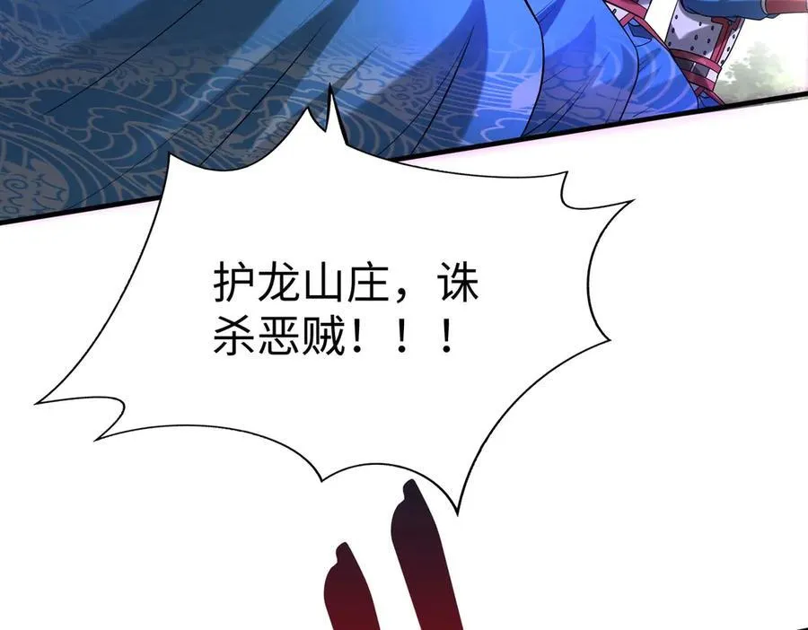 第140话 天阶神兵！一人横推护龙山庄！89