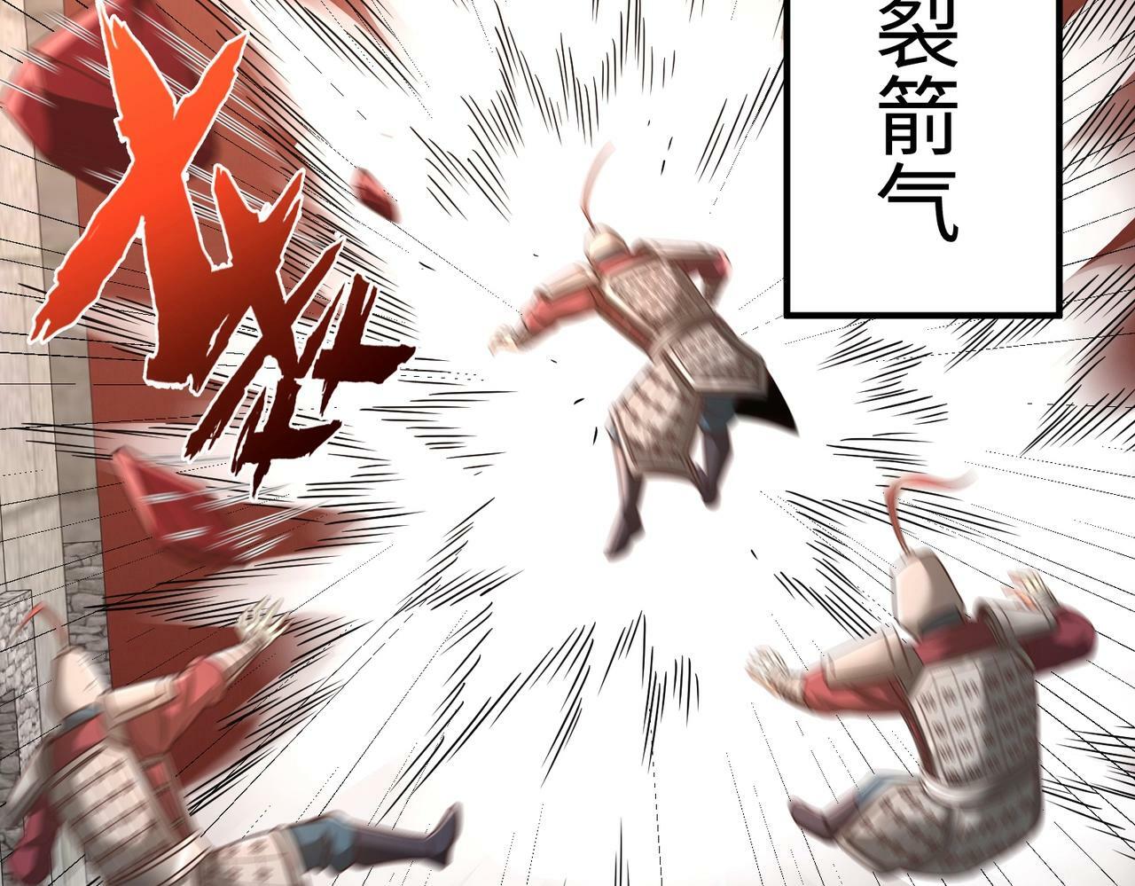 第40话 廉颇支援未到！先尝尝我神箭术大圆满！117