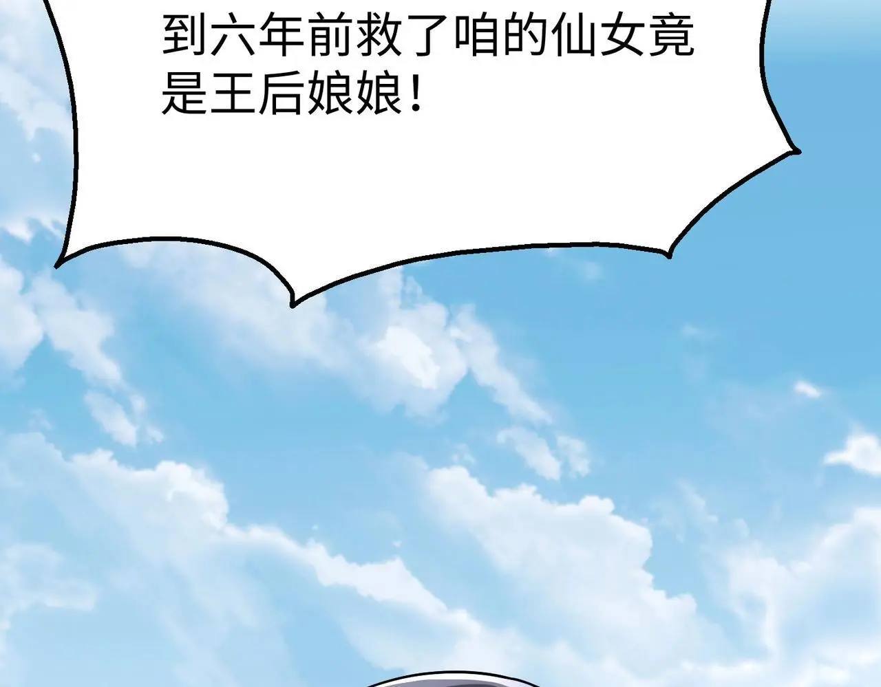 第106话 有了老婆，儿子就不香了是吧？47