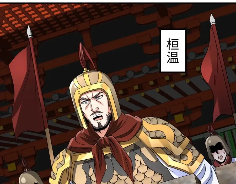 第123话 把这异族给我扔出咸阳！33