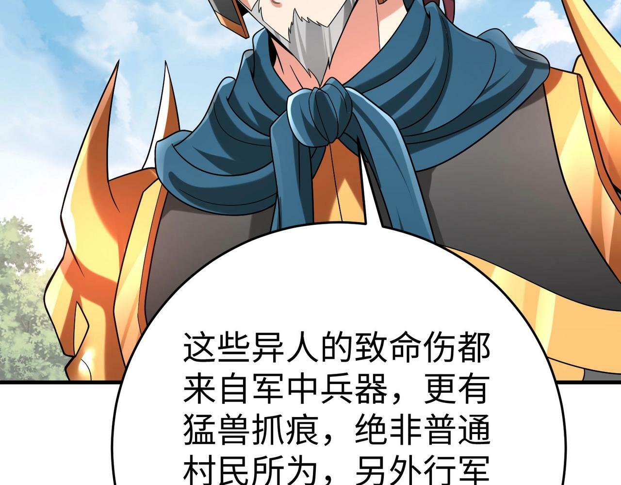 第50话 代城和李牧！我全都要！23