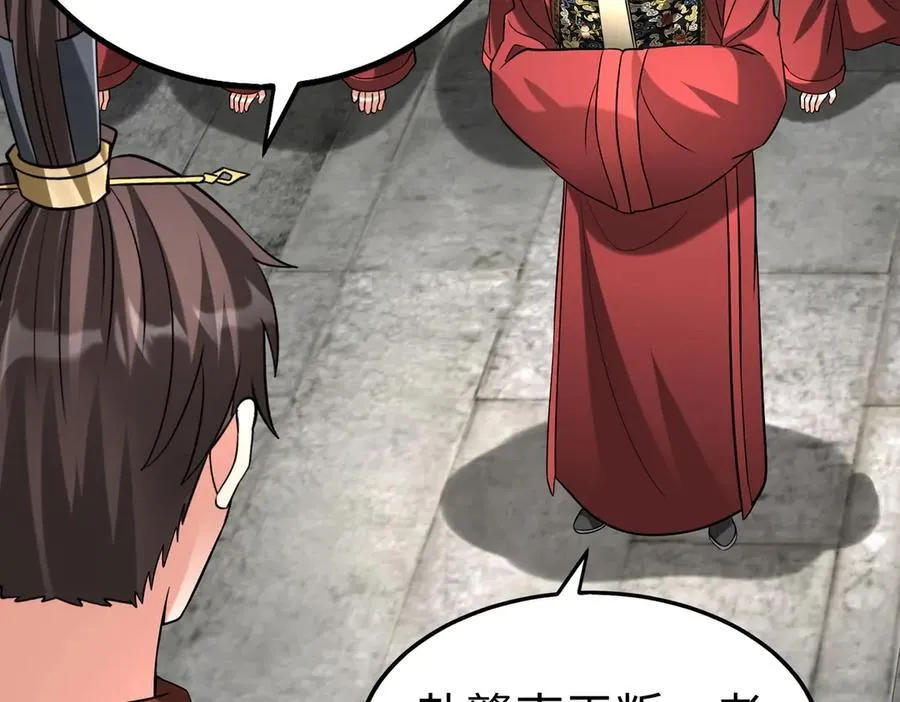 第143话 你叫刘邦？51