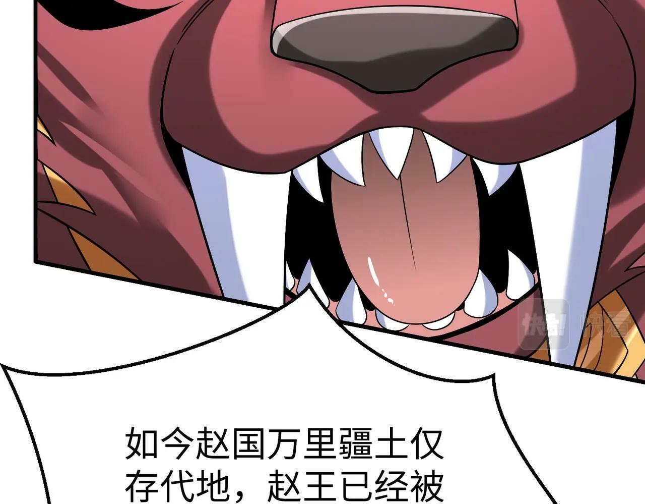 第50话 代城和李牧！我全都要！66