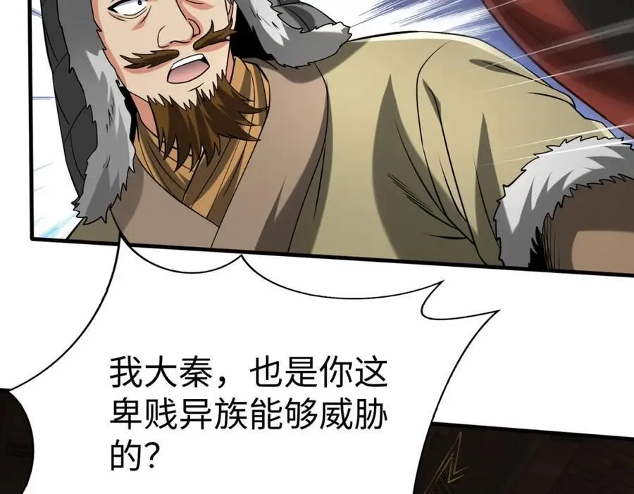 第123话 把这异族给我扔出咸阳！114