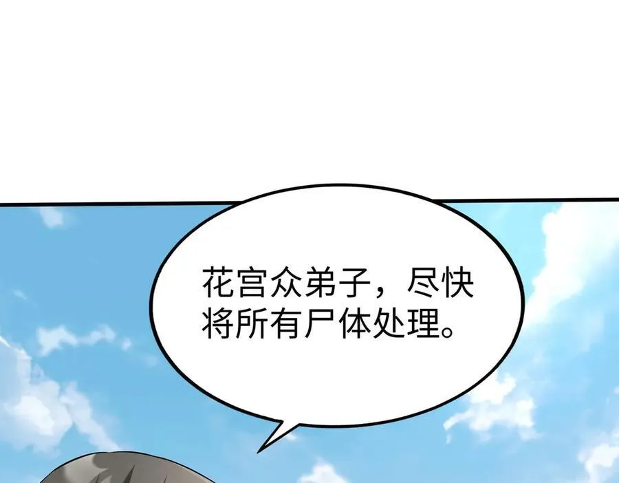 第139话 管你东厂西厂，遇上我就一个下场！102