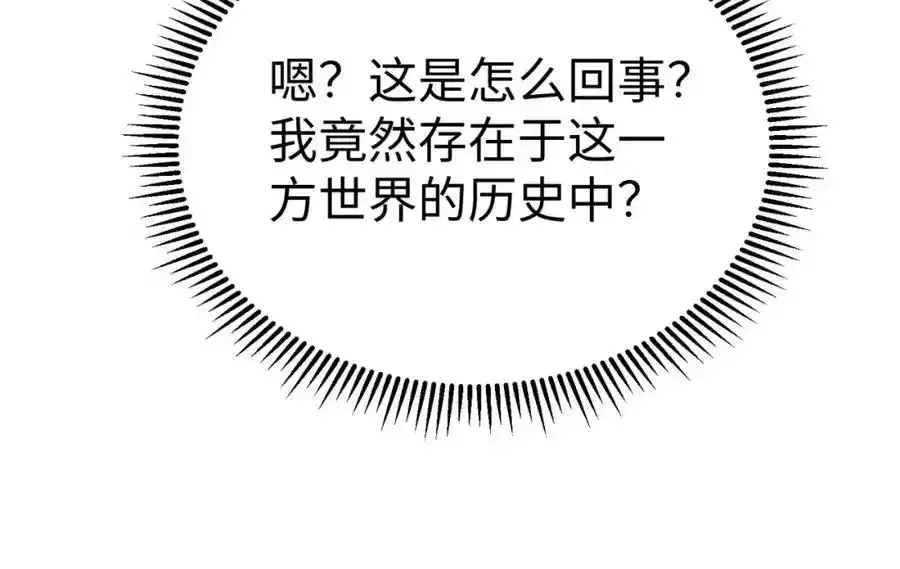 第119话 秦皇太子嬴祁，死于刺杀？！99