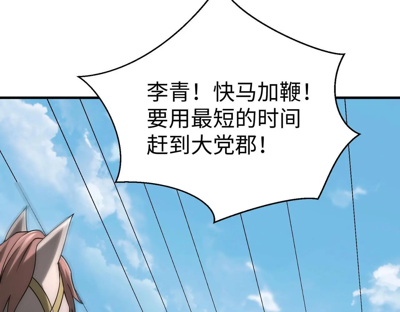 第105话 母亲！儿子来接你了！45