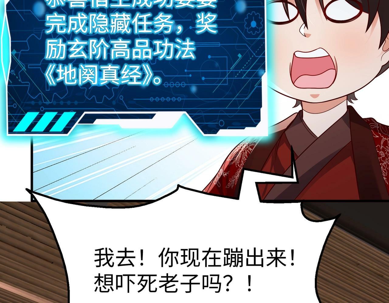 第54话 嬴政！你这礼物也太贵重了吧？68