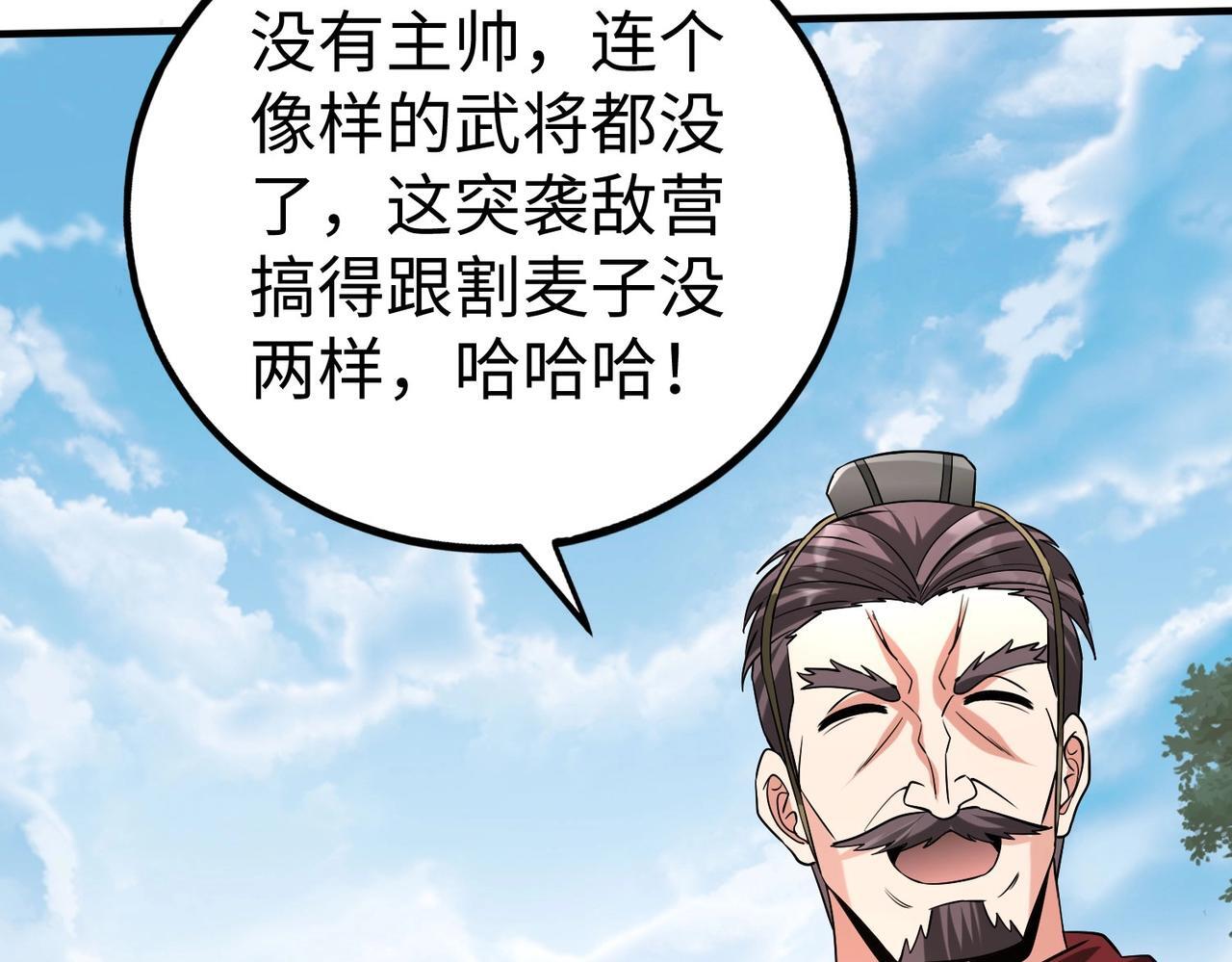 第84话 楚王！你的命我来收了！36