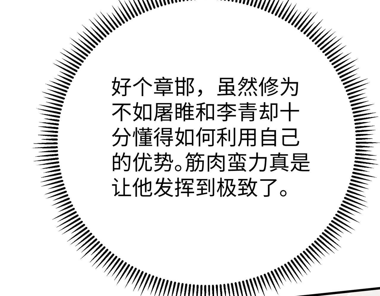 第66话 不服咱们就练练！131