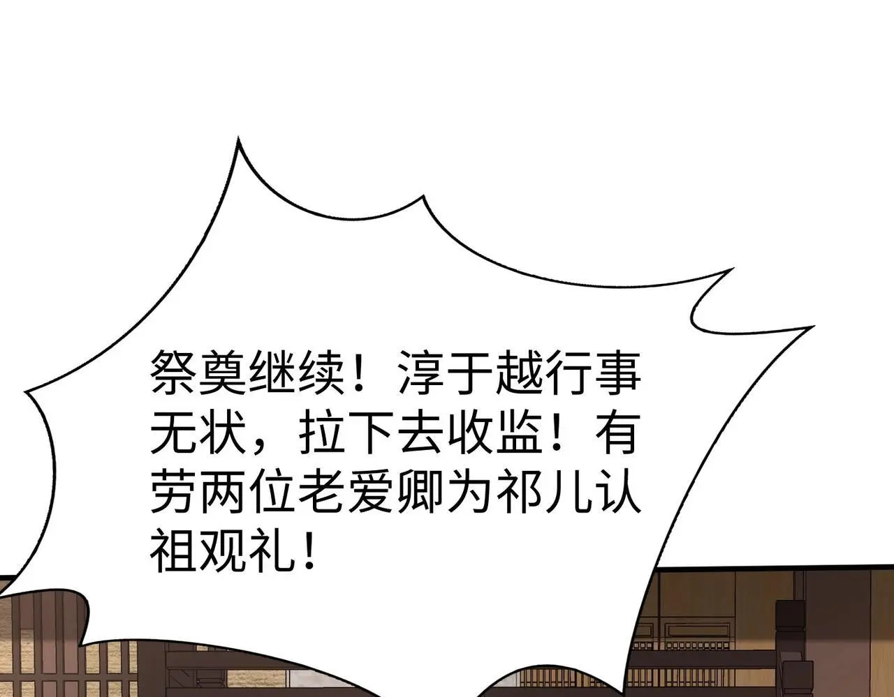 第96话 神迹！从今日起我便是大秦太子！28