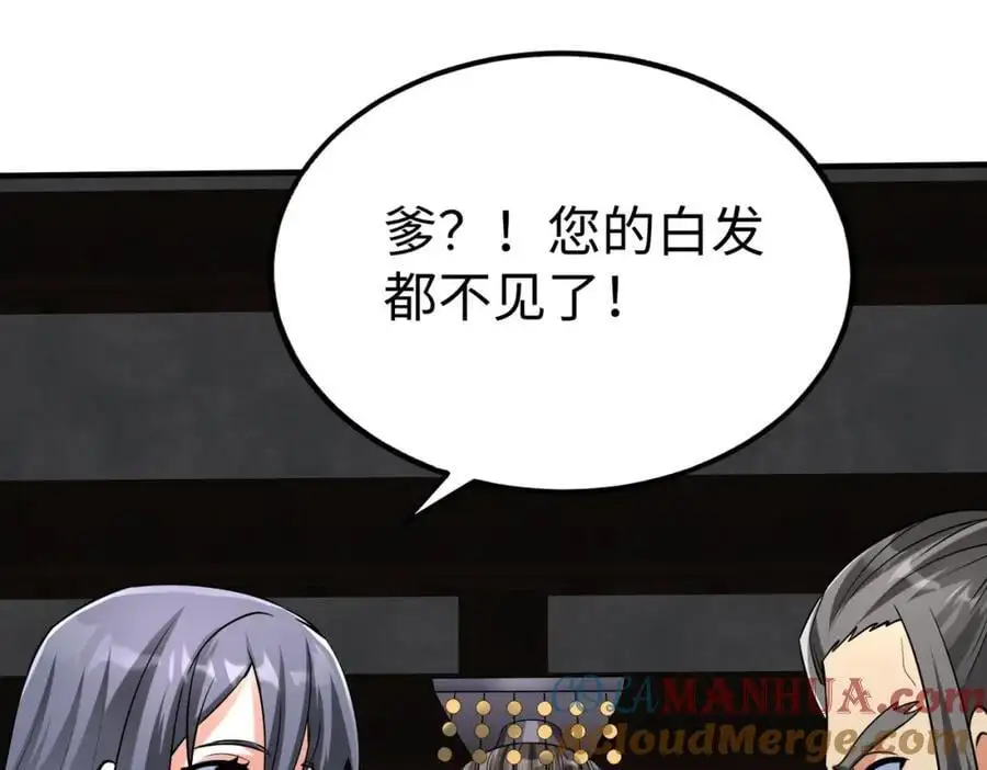 第111话 老爹！儿子给你弄了点补药！！！60