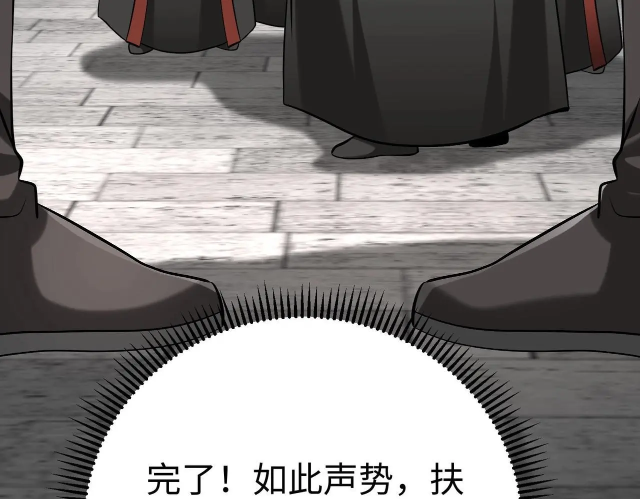 第95话 吕不韦？！你居然没死？？？144