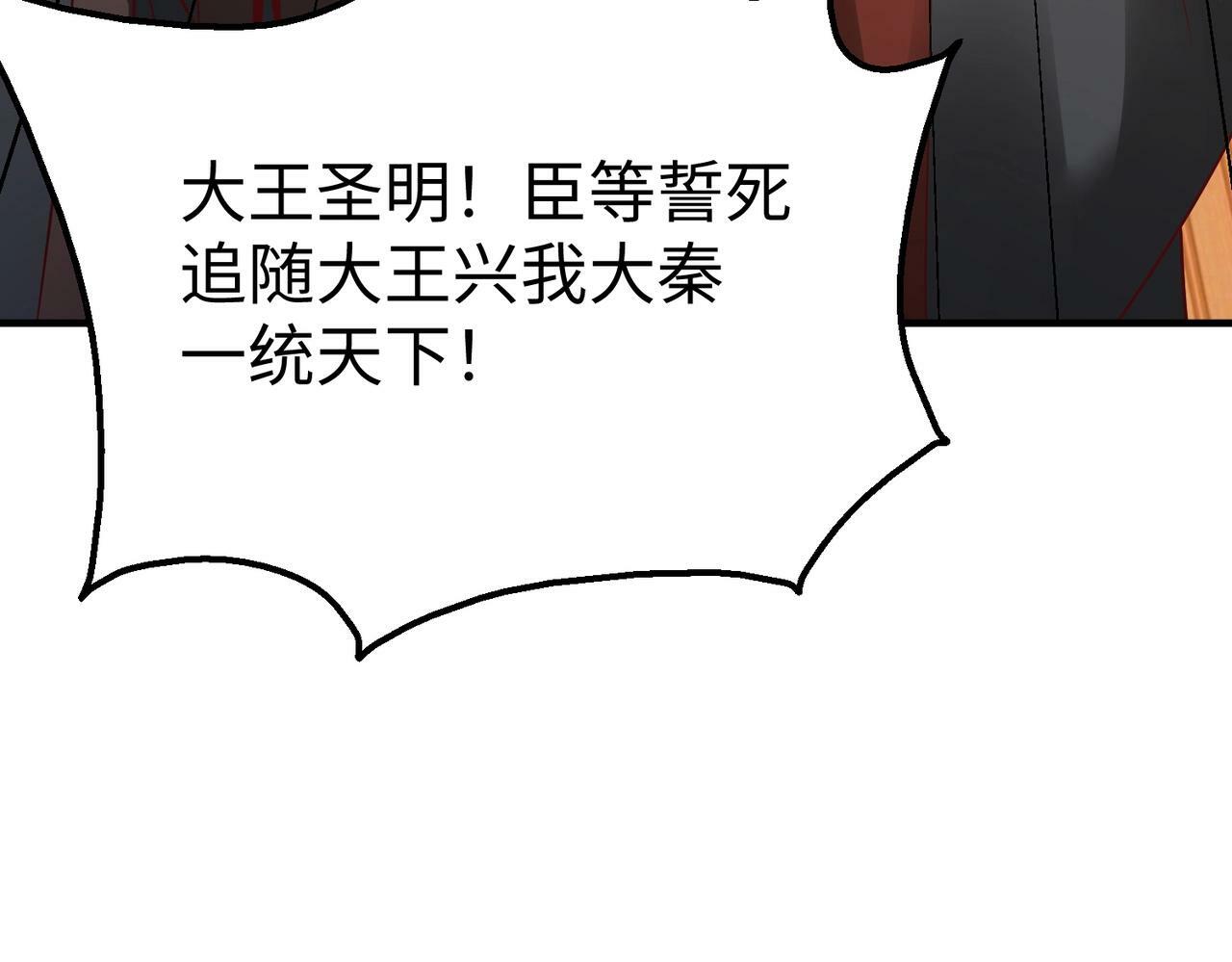 第37话 嬴政当年的屈辱，今日百倍奉还！96