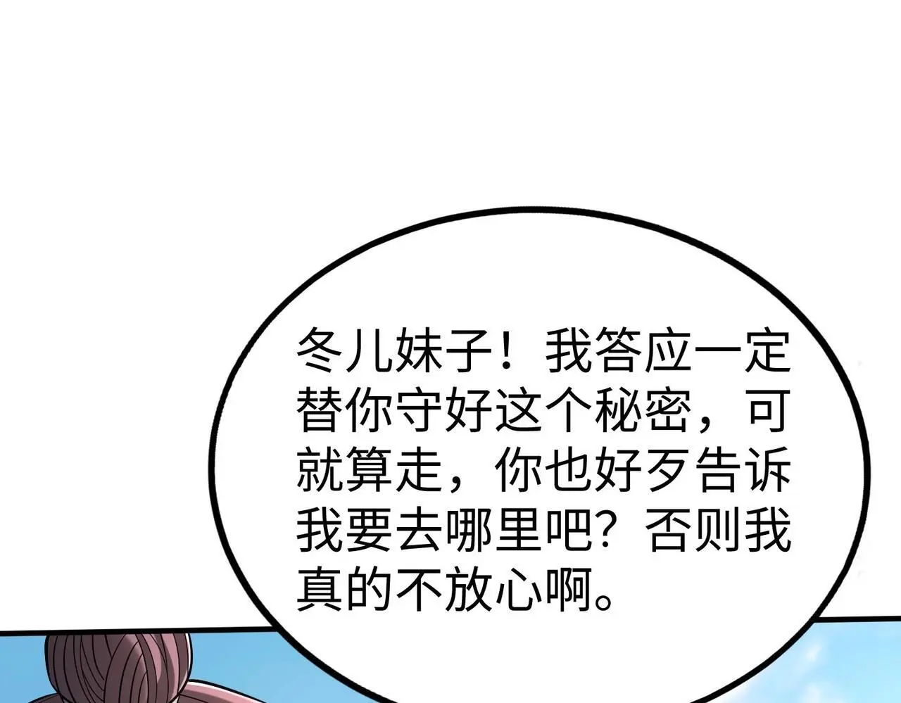 第104话 什么？！你说王后还活着？！152