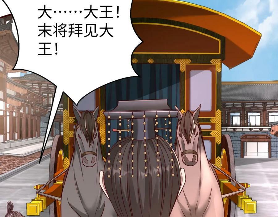 第52话 赵高登场！这个赵祁不简单！41
