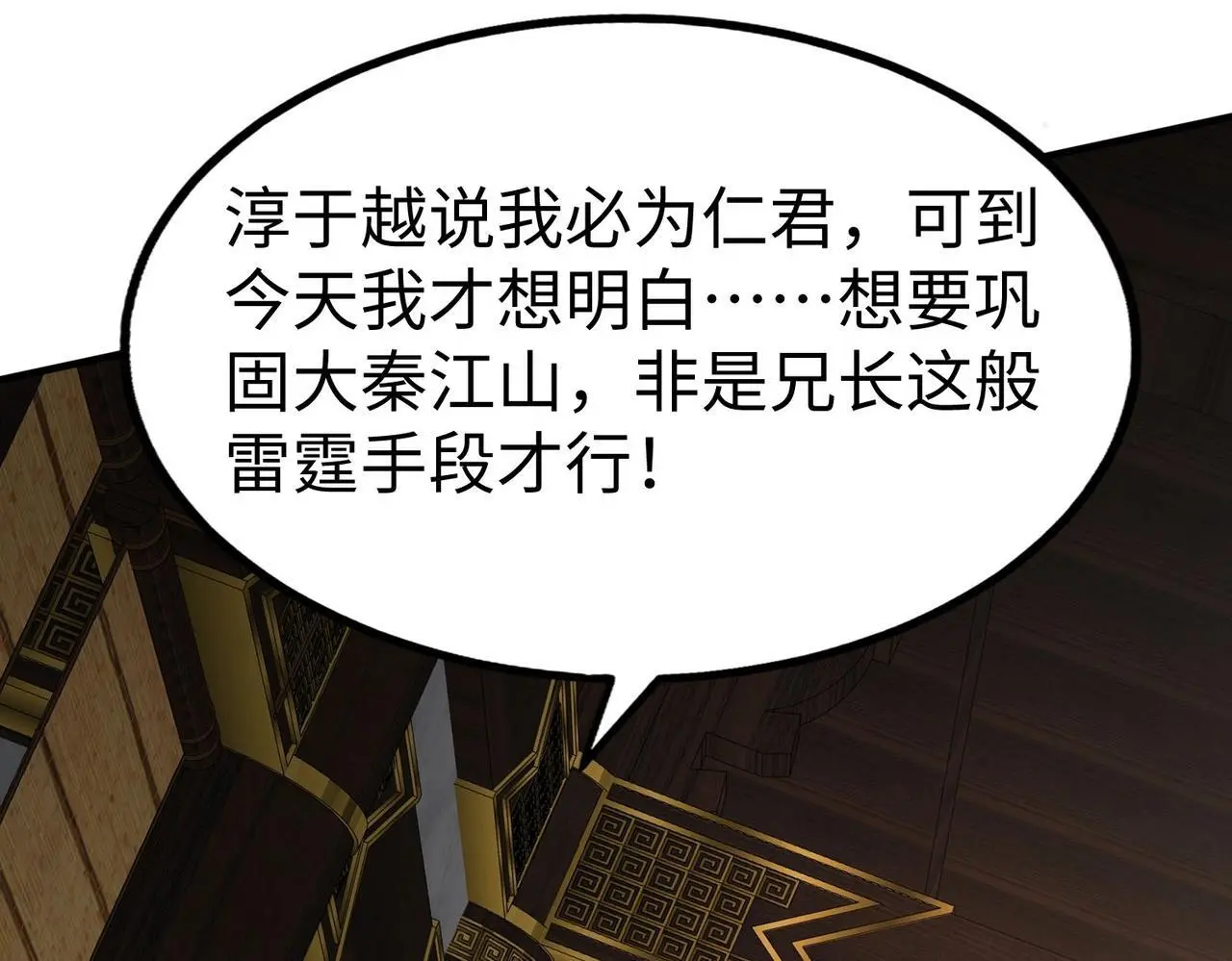 第100话 真正的先王遗宝？13
