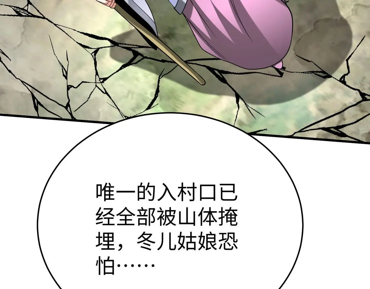 第105话 母亲！儿子来接你了！88