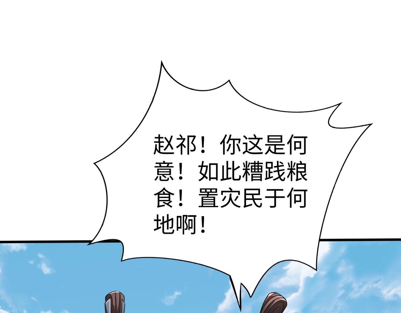 第71话 若不是我引黄河水，哪有三晋归秦？121