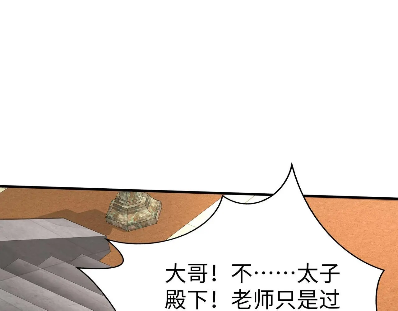 第99话 原来！这才是焚书坑儒真相？？？130