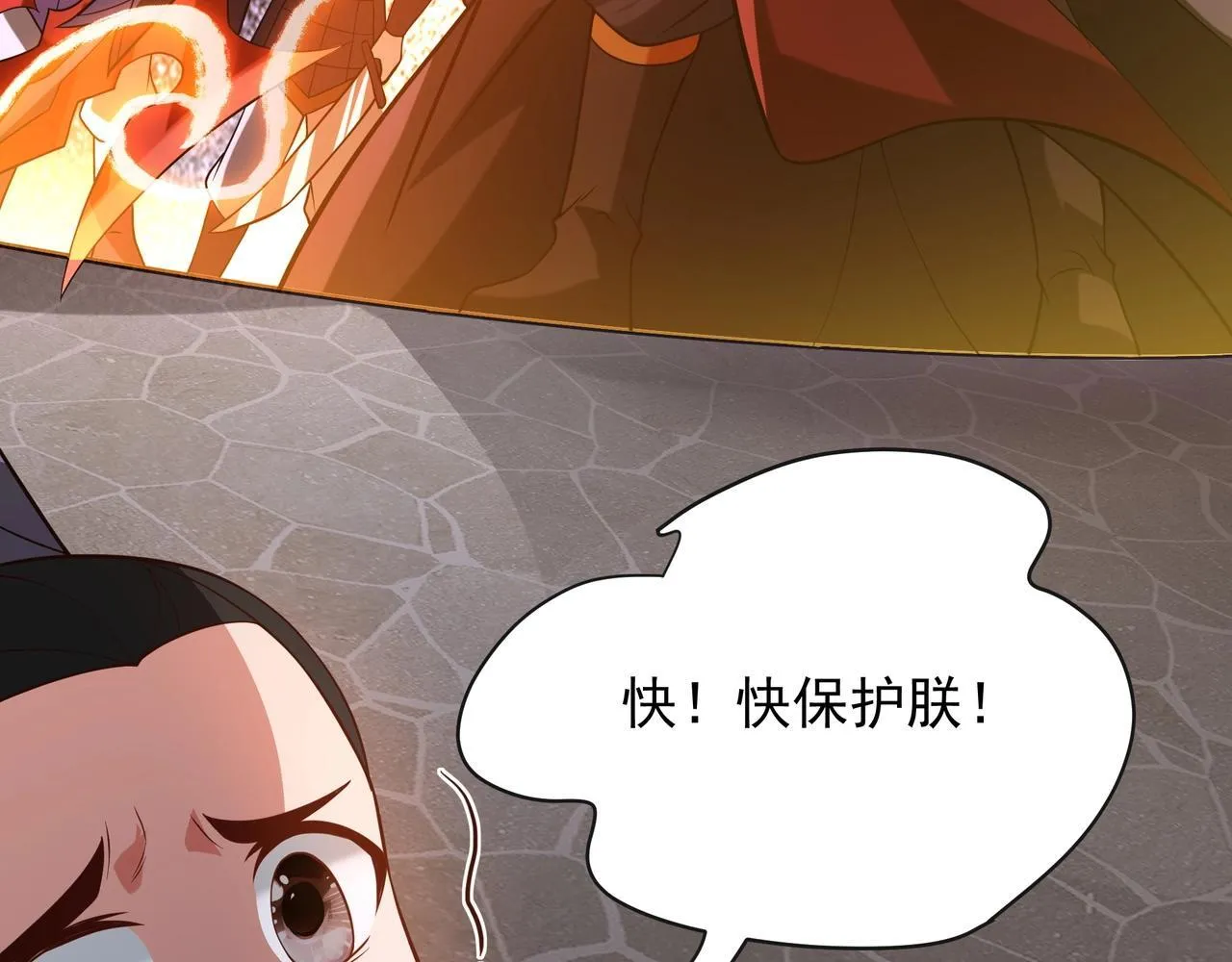 第160话 曹孟德？！营救汉献帝？！58