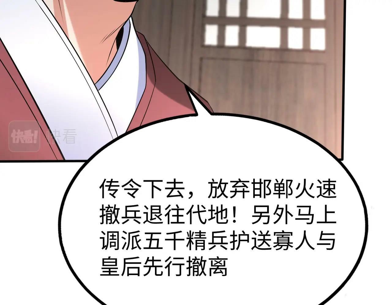 第45话 一箭破城！赵祁杀疯！162