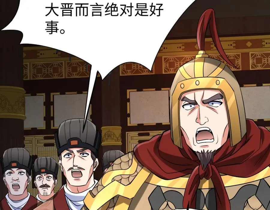 第122话 荆州急报！司马睿你挺稳啊！51