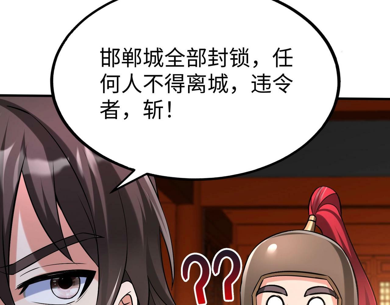 第41话 赵祁，你真是太恐怖了！139
