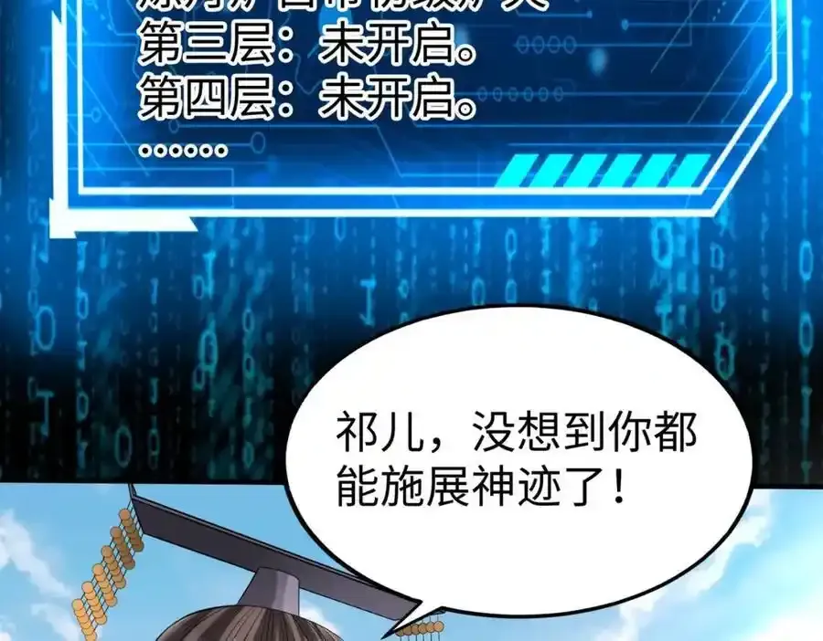 第117话 起丹炉，传神术！41